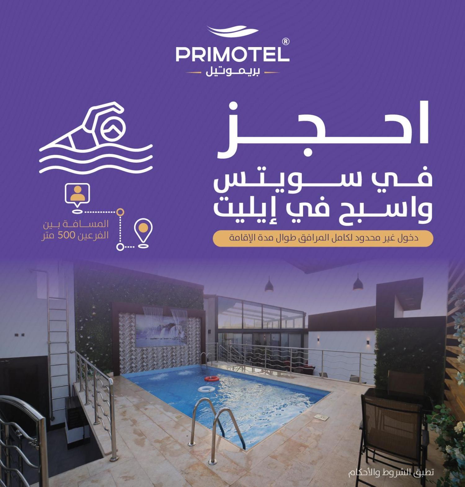 Primotel Suites As Salamah Jeddah Luaran gambar